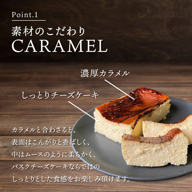 ※ギフトBOX付※ バスクチーズケーキ プレーン(約393g)冷凍チーズケーキ バスチー バスクケーキ(送料無料)(冷凍便)お歳暮 御歳暮 クリスマス 関連画像5