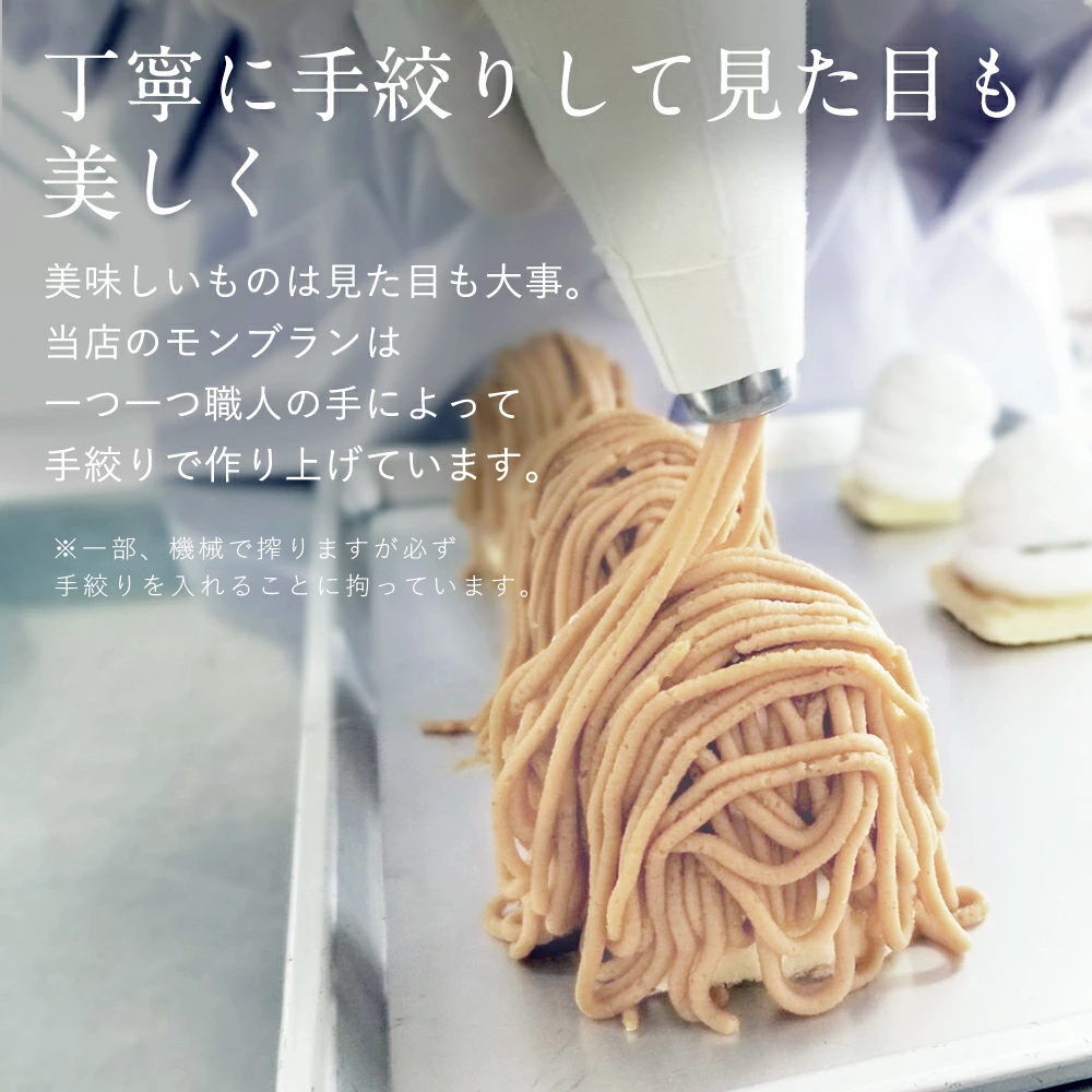 ※ギフトBOX付※ 大人のモンブラン(約96g× 6個入)冷凍マロンケーキ(送料無料)(冷凍便)プレゼント バレンタイン ホワイトデー 関連画像5