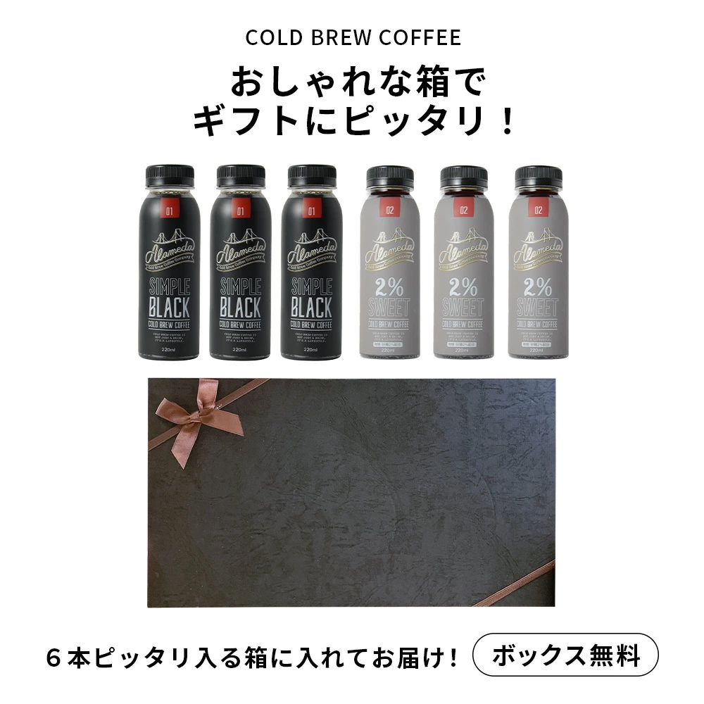 成城石井コーヒー６袋セット 成城石井 ※ギフトBOX付※ コーヒーギフト 220ml 6本 飲み比べ 微