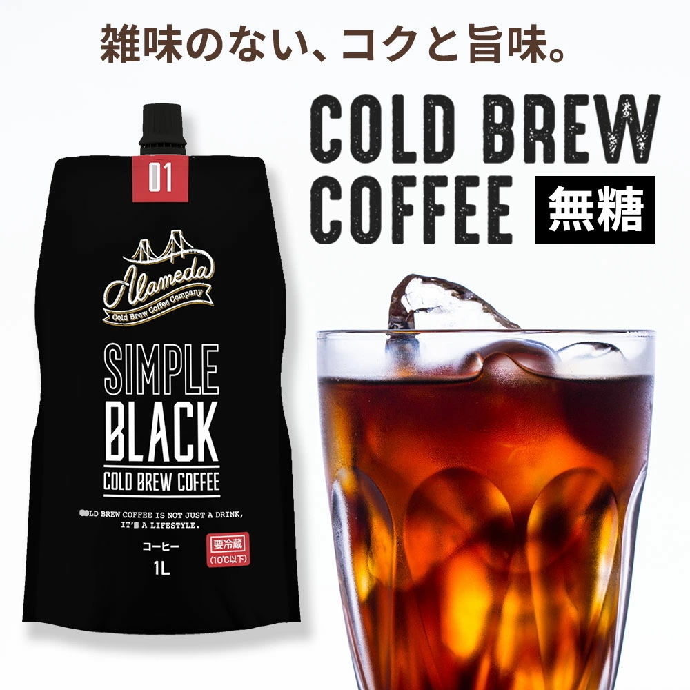 コールドブリューコーヒー 無糖 アラメダ(4L(1L×4本))コストコALAMEDA COLD BREW COFFEE ブラック 低温抽出 水出し 珈琲(冷蔵便) 関連画像1