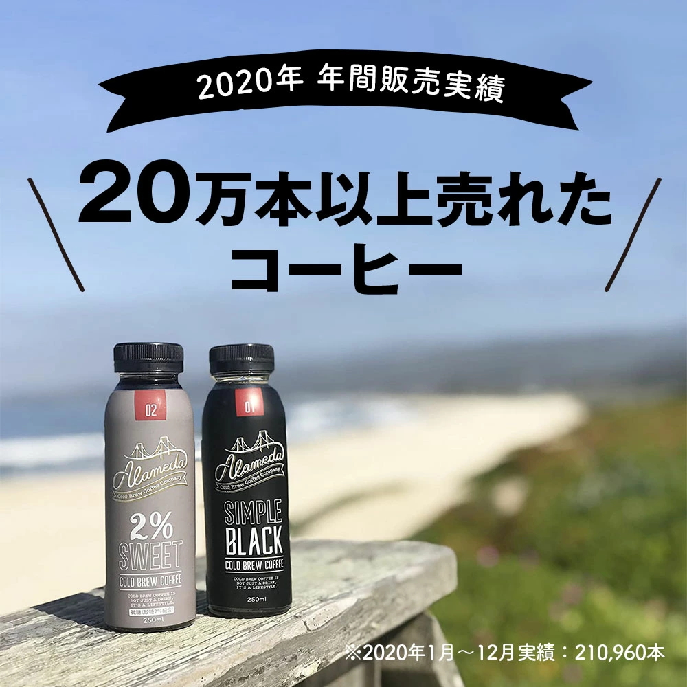 コールドブリューコーヒー 無糖 アラメダ(4L(1L×4本))コストコALAMEDA COLD BREW COFFEE ブラック 低温抽出 水出し 珈琲(冷蔵便) 関連画像3