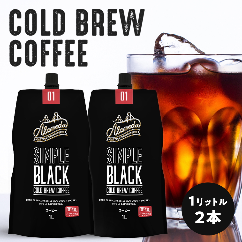 コールドブリューコーヒー 無糖 アラメダ(2L(1L×2本))(メーカー直送・正規品)コストコで大人気！ALAMEDA COLD BREW COFFEE ブラック 低温抽出 水出し 珈琲