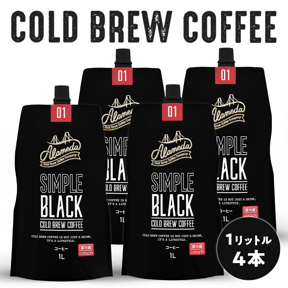 コールドブリューコーヒー 無糖 アラメダ(4L(1L×4本))(メーカー直送・正規品)コストコで大人気！ALAMEDA COLD BREW COFFEE ブラック 低温抽出 水出し 珈琲