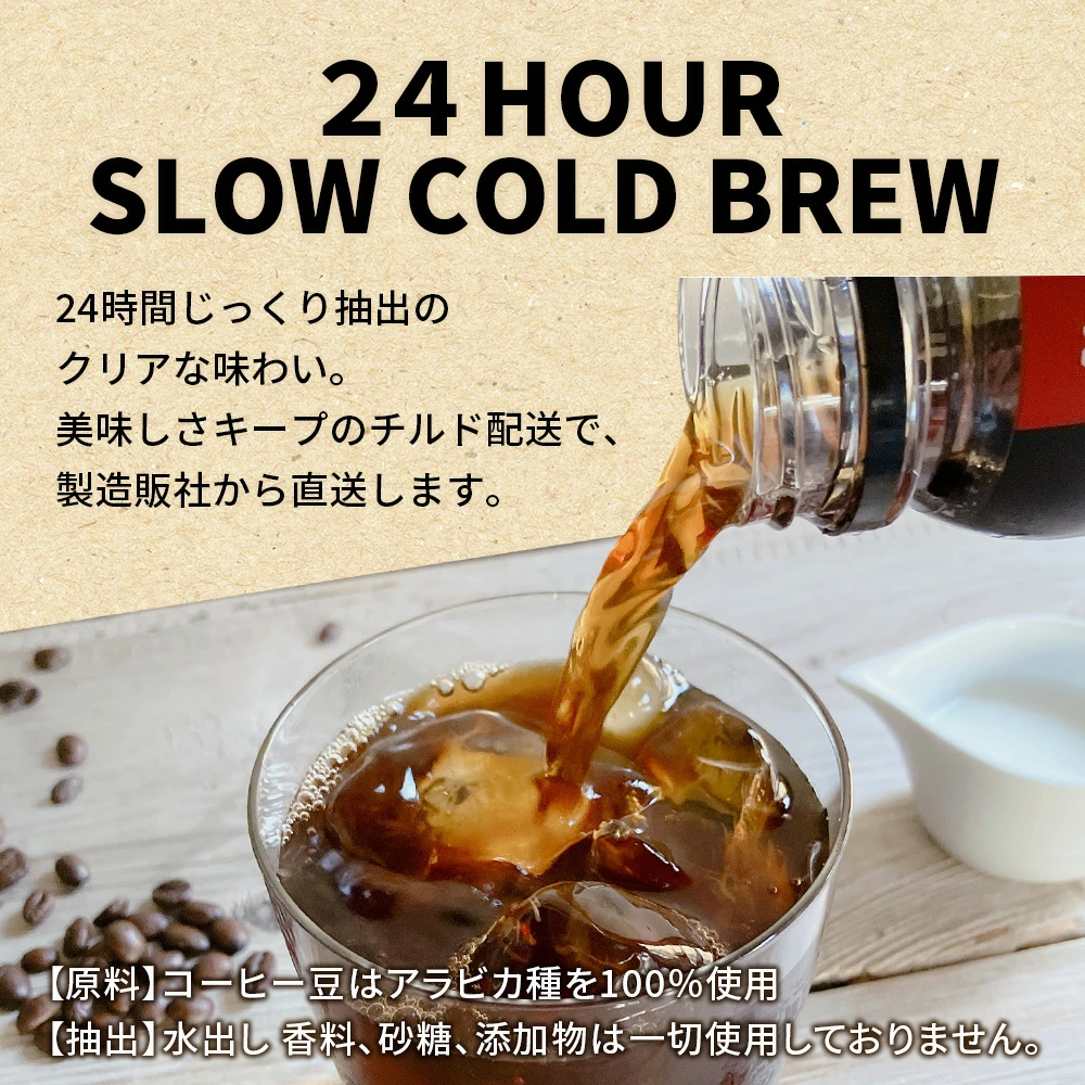 コールドブリューコーヒー 無糖 アラメダ(220ml×24本)ALAMEDA COLD BREW COFFEE ブラック (冷蔵便)(送料無料)※ギフトも可※ 関連画像2