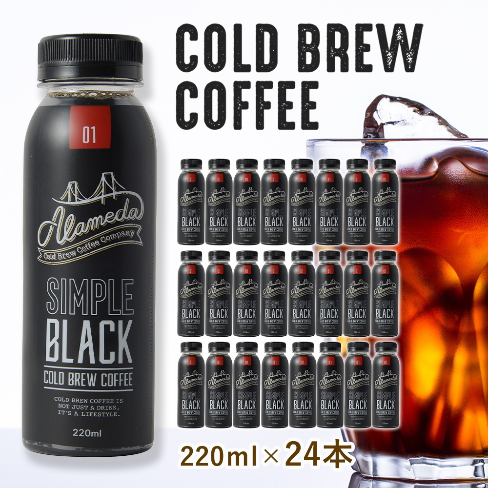 ※06月11日賞味期限※ コールドブリューコーヒー 無糖 アラメダ(220ml×24本)ALAMEDA COLD BREW COFFEE ブラック 低温抽出 水出し 珈琲 熨斗(冷蔵便)(送料無料)｜100pine