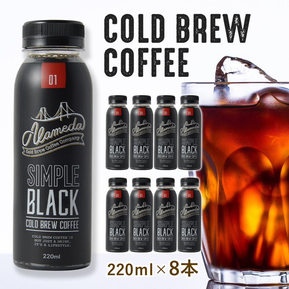 Yahoo! Yahoo!ショッピング(ヤフー ショッピング)コールドブリューコーヒー 無糖 アラメダ（220ml×8本）ALAMEDA COLD BREW COFFEE ブラック 低温抽出 水出し 珈琲（冷蔵便）（送料無料）