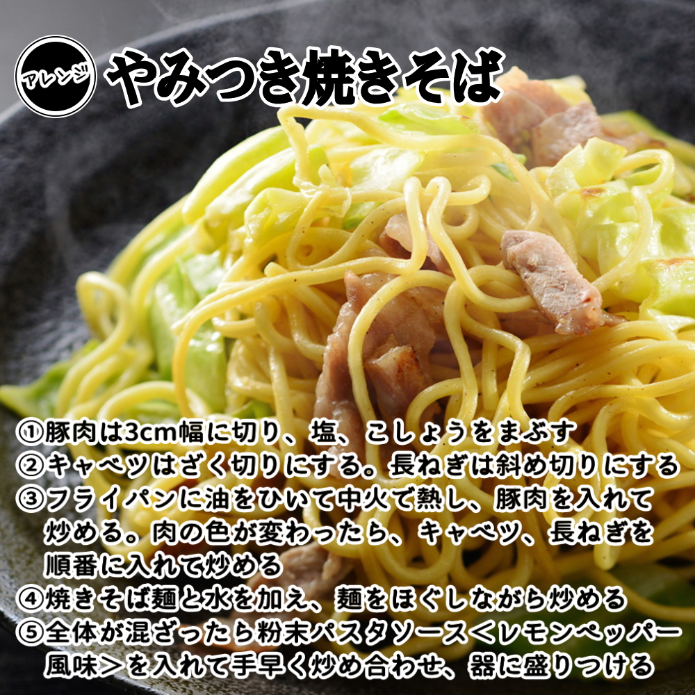 やみつきパスタソース レモンペッパー(3箱(24食入))Arizona Lab アリゾナラボ YAMITSUKI スパゲティ―ソース(常温便)｜100pine｜07