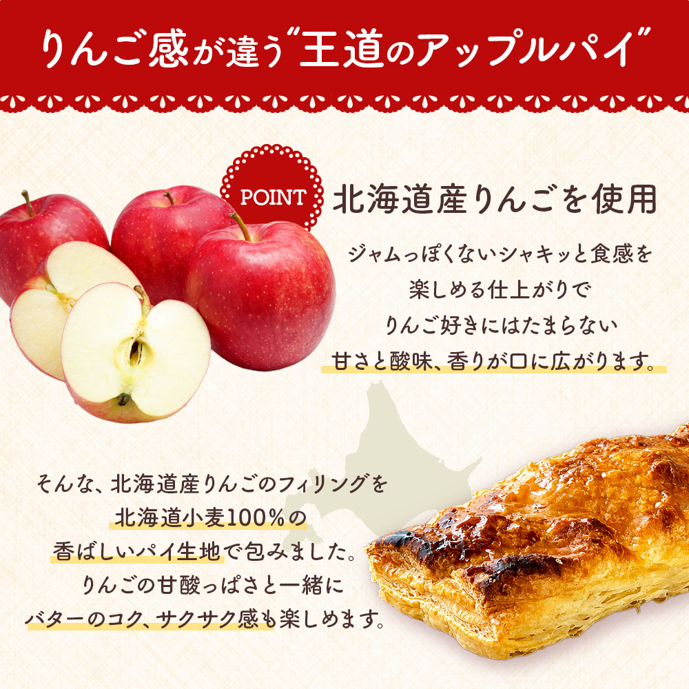 北海道りんごの窯焼きアップルパイ ［4個］ 国産りんごの冷凍パイ ベイクドアルル bake de arles アップルパイ《冷凍便》 | Sonoma Garden Foods | 03