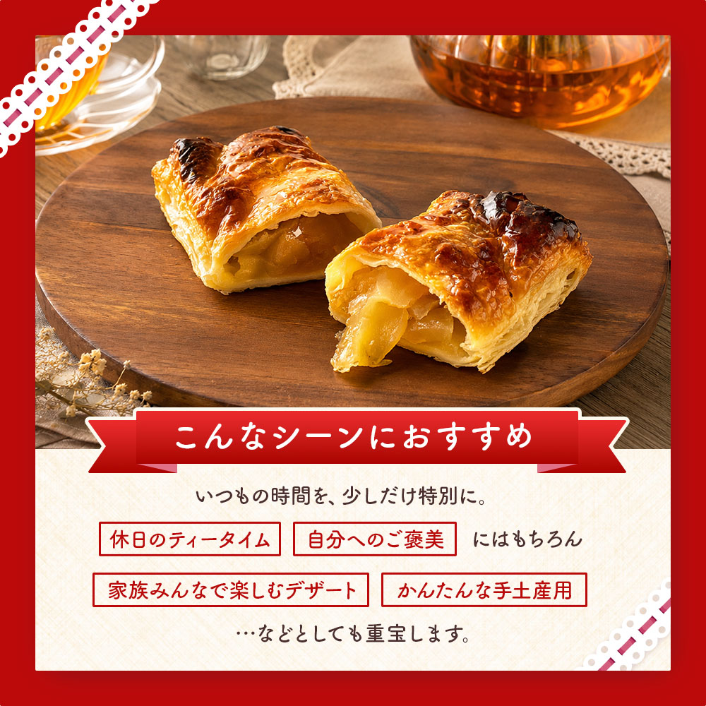 北海道りんごの窯焼きアップルパイ ［4個］ 国産りんごの冷凍パイ ベイクドアルル bake de arles アップルパイ《冷凍便》 | Sonoma Garden Foods | 05
