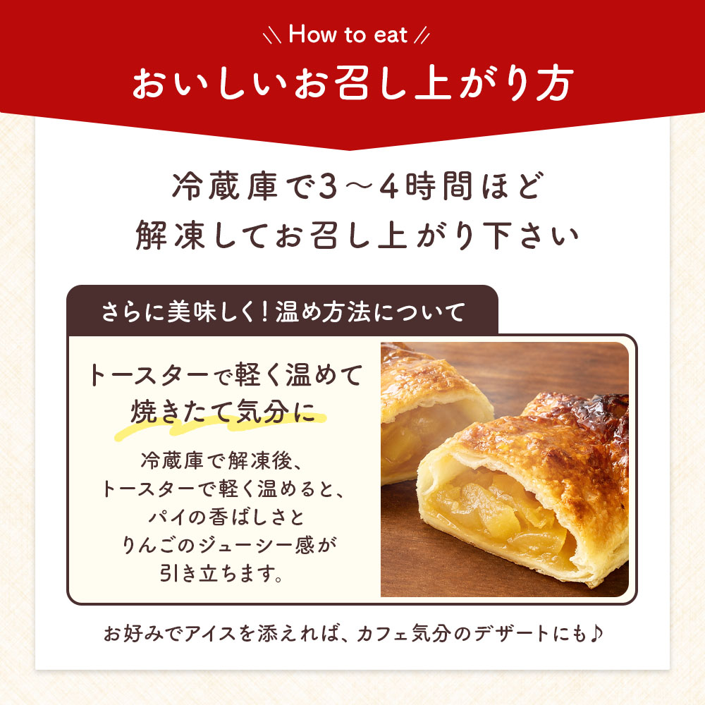 北海道りんごの窯焼きアップルパイ ［4個］ 国産りんごの冷凍パイ ベイクドアルル bake de arles アップルパイ《冷凍便》 | Sonoma Garden Foods | 06