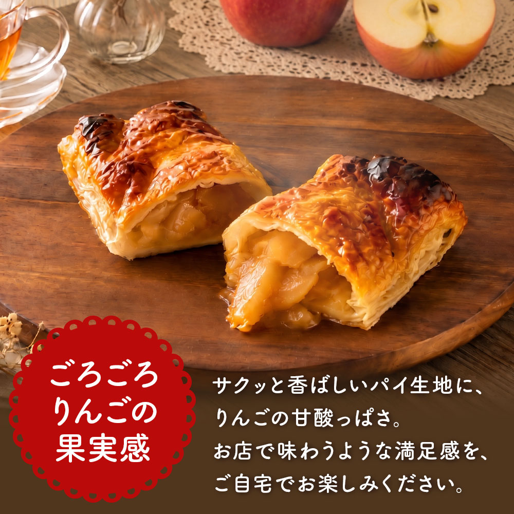 北海道りんごの窯焼きアップルパイ ［4個］ 国産りんごの冷凍パイ ベイクドアルル bake de arles アップルパイ《冷凍便》 | Sonoma Garden Foods | 08