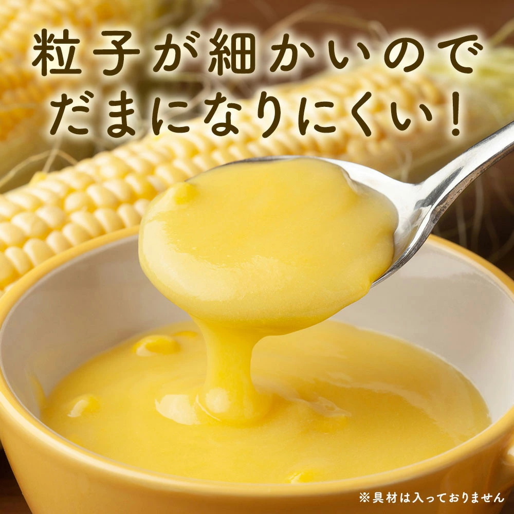コーンスープ(460g×1袋(約35杯分))大容量 工場直送 コーンポタージュ コーンクリームスープ 業務用インスタントスープ(送料無料)(常温便) 関連画像4