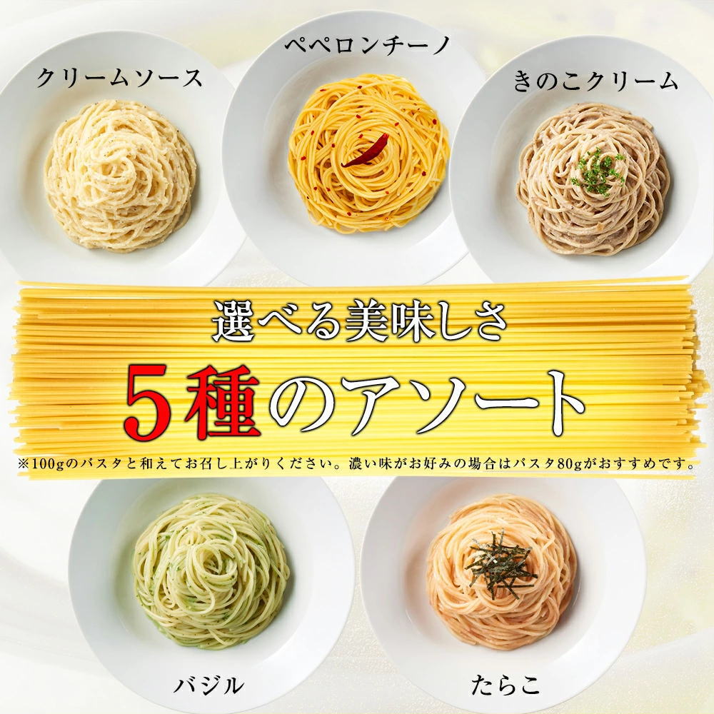 \フードロスSALE!/1袋に5種類入った あえるパスタソース 定番&和風&たらこセット(15種類入り(5種×各1袋))和えるパスタソース(送料無料) 関連画像1