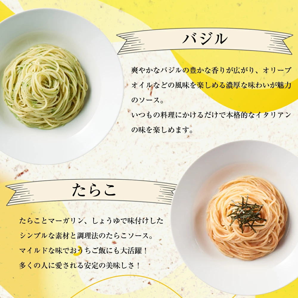 \フードロスSALE!/1袋に5種類入った あえるパスタソース 定番&和風&たらこセット(15種類入り(5種×各1袋))和えるパスタソース(送料無料) 関連画像4