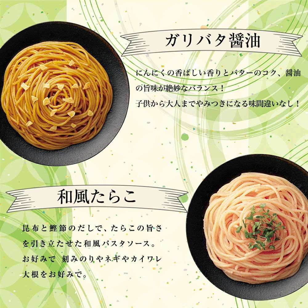 ※09月30日賞味期限※ 1袋に5種類入った あえるパスタソース 和風&たらこセット(10種類入り(5種×各1袋))和えるパスタソース スパゲティ―ソース(送料無料) 関連画像2