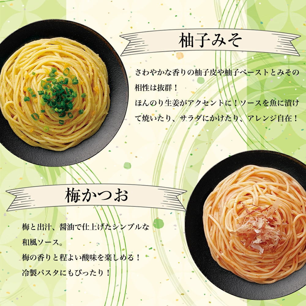 ※09月30日賞味期限※ 1袋に5種類入った あえるパスタソース 和風&たらこセット(10種類入り(5種×各1袋))和えるパスタソース スパゲティ―ソース(送料無料) 関連画像4