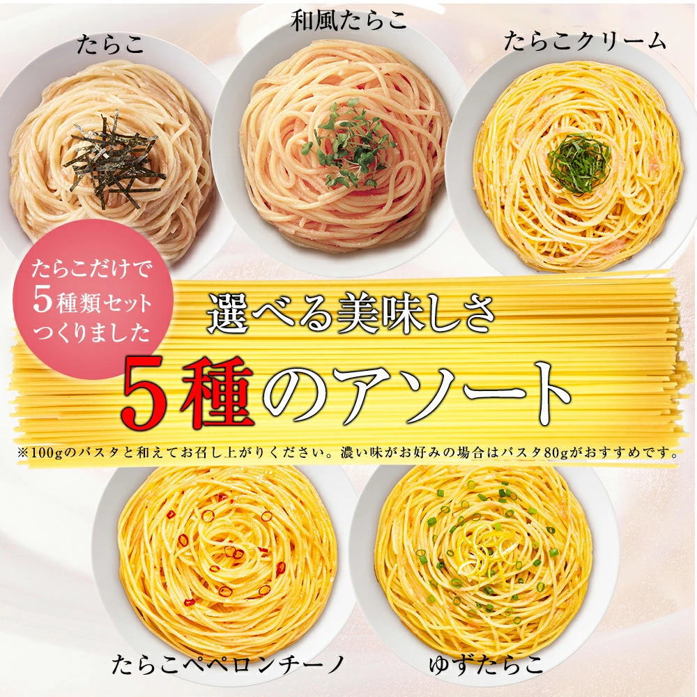 ※09月30日賞味期限※ 1袋に5種類入った あえるパスタソース 和風&たらこセット(10種類入り(5種×各1袋))和えるパスタソース スパゲティ―ソース(送料無料) 関連画像5