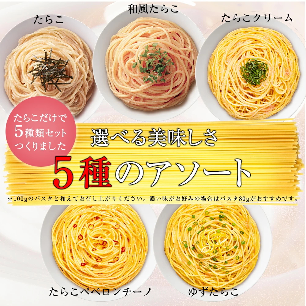 1袋に5種類入った あえるパスタソース たらこ(5種類入り×1袋)スパゲティ―ソース 簡単パスタ 簡単スパゲティ(送料無料) 関連画像1