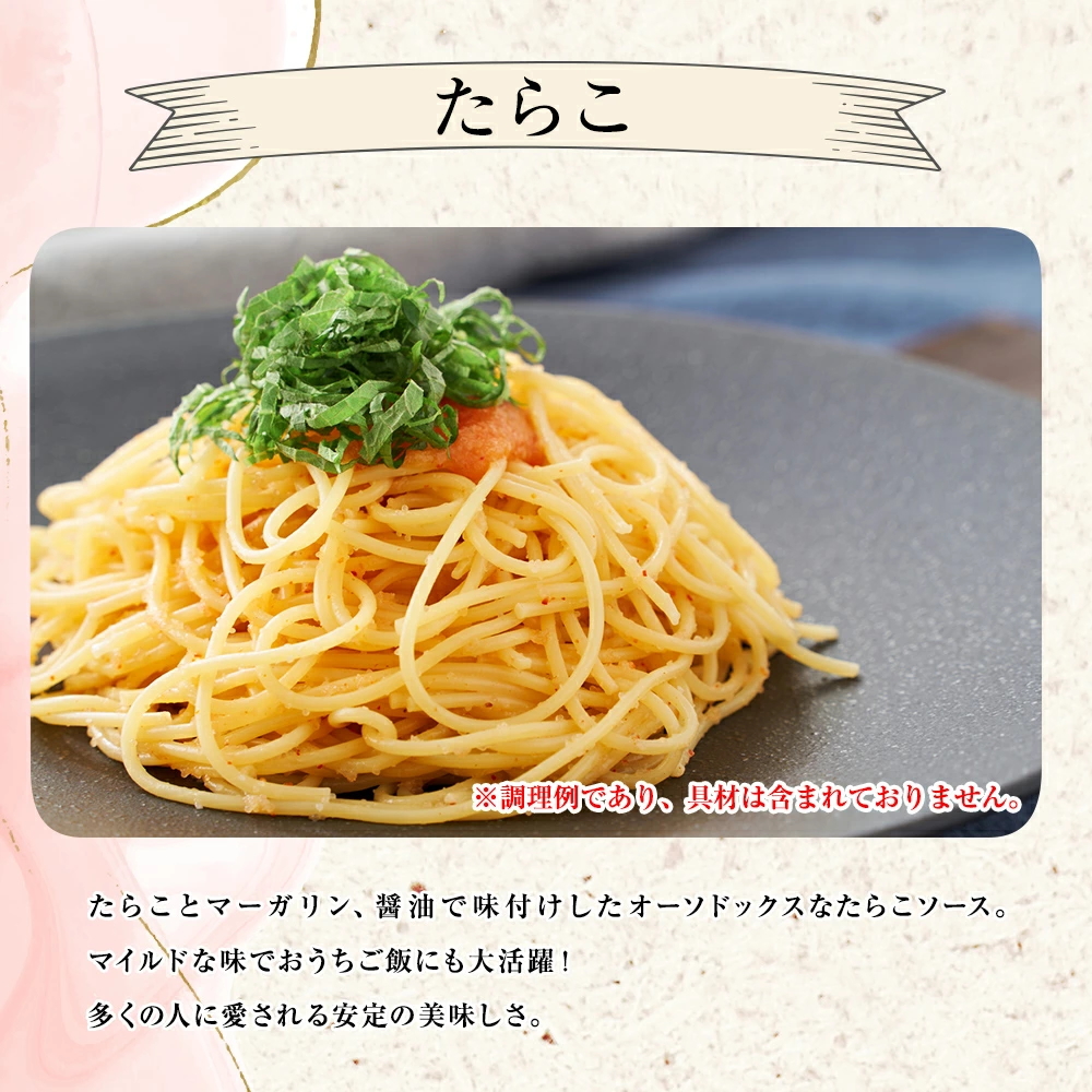 1袋に5種類入った あえるパスタソース たらこ(5種類入り×1袋)スパゲティ―ソース 簡単パスタ 簡単スパゲティ(送料無料) 関連画像2