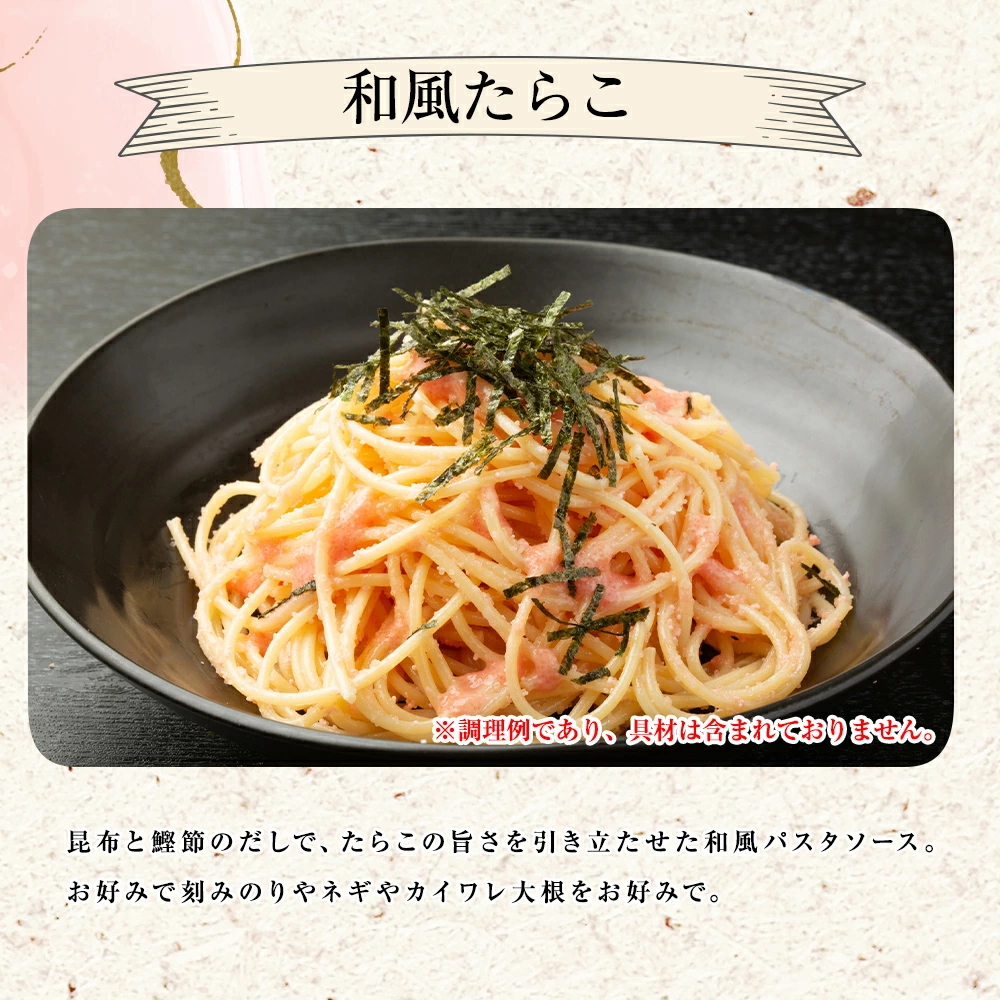 1袋に5種類入った あえるパスタソース たらこ(5種類入り×1袋)スパゲティ―ソース 簡単パスタ 簡単スパゲティ(送料無料) 関連画像3