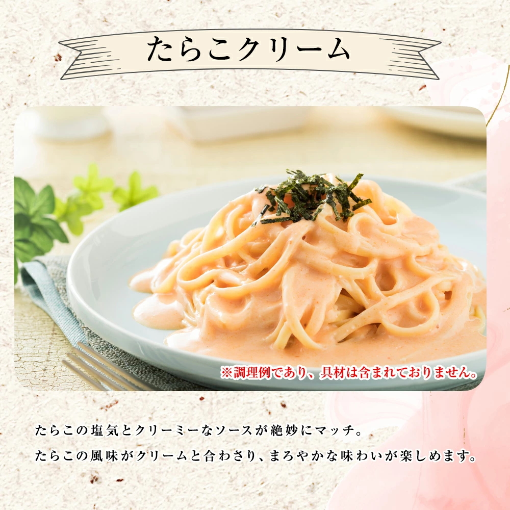1袋に5種類入った あえるパスタソース たらこ(5種類入り×1袋)スパゲティ―ソース 簡単パスタ 簡単スパゲティ(送料無料) 関連画像4