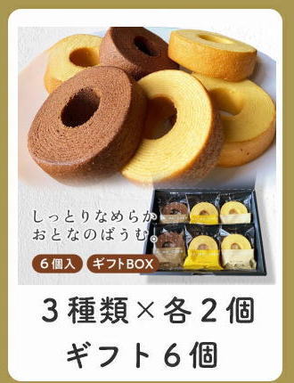 Sonoma Garden Foods しっとりなめらかおとなのばうむ(プレーン