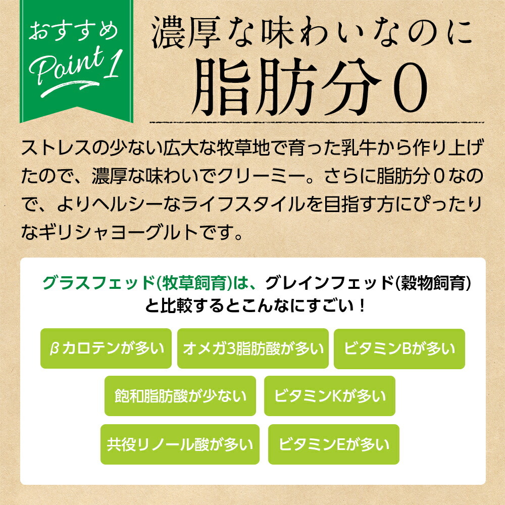 体に嬉しい脂肪分0