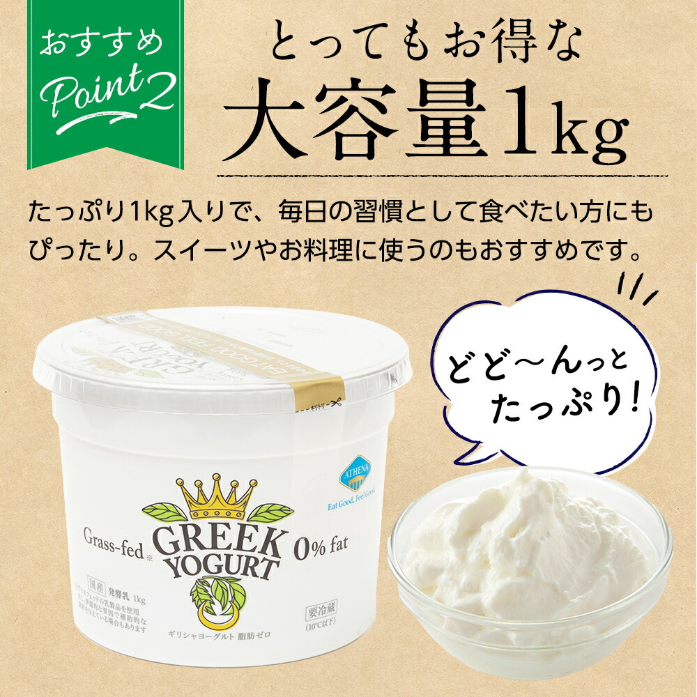 体に嬉しい脂肪分0