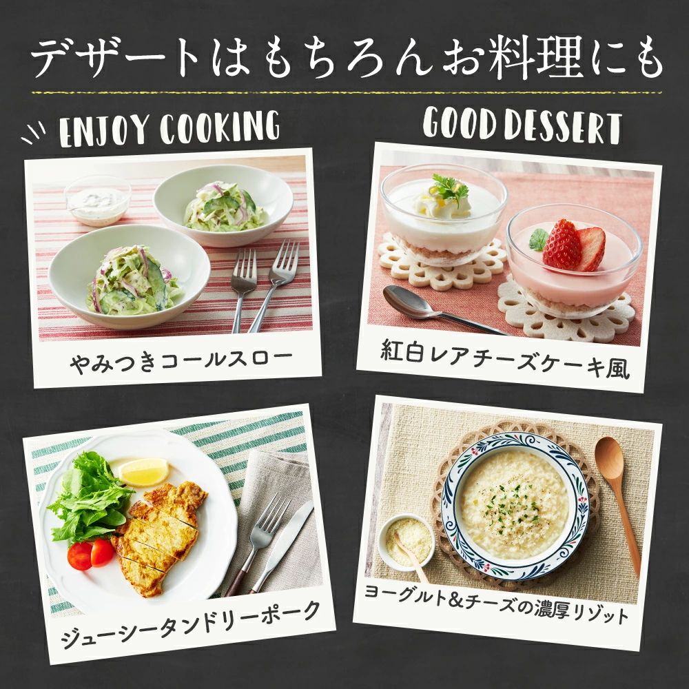 体に嬉しい脂肪分0
