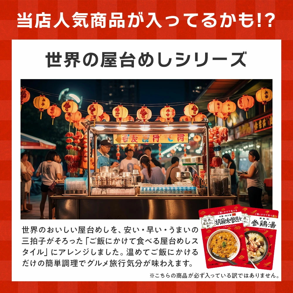 \フードロスSALE!/大特価 もったいない 福袋 (10アイテム以上入った) 食品ロス フードロス対策 HAPPY BAG ハッピーバッグ お試し 訳あり(送料無料)(常温便) 関連画像4