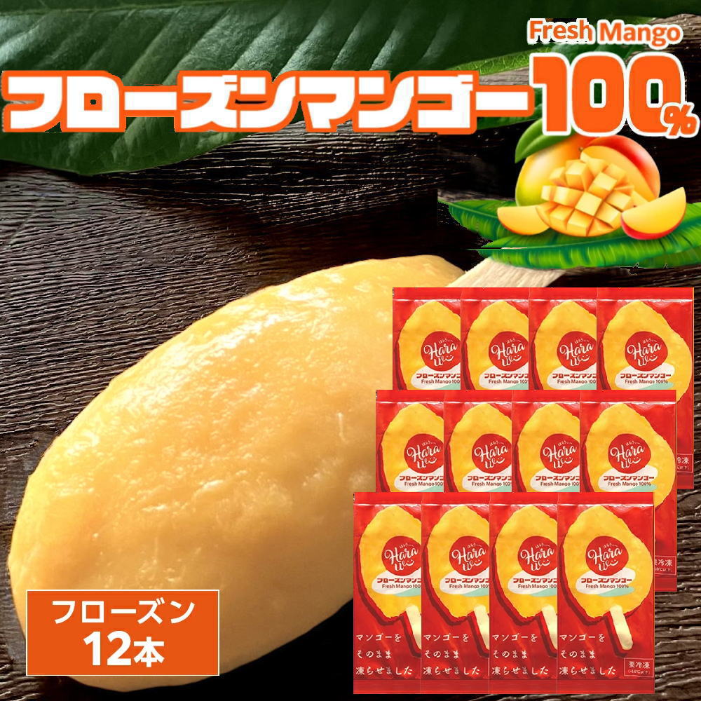 Sonoma Garden Foods マンゴーを凍らせました フローズンマンゴー[約