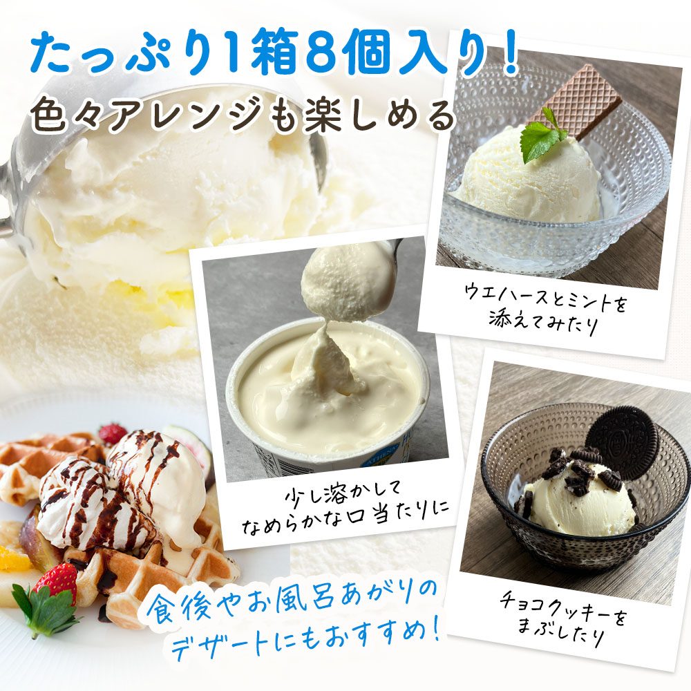 北海道プレミアムアイスクリーム［110m×32個］ATHENA HOKKAIDO PREMIUM ICE CREAM スイーツ デザート 取り寄せ カップアイズ ミルクアイス【冷凍便】 | Sonoma Garden Foods | 06