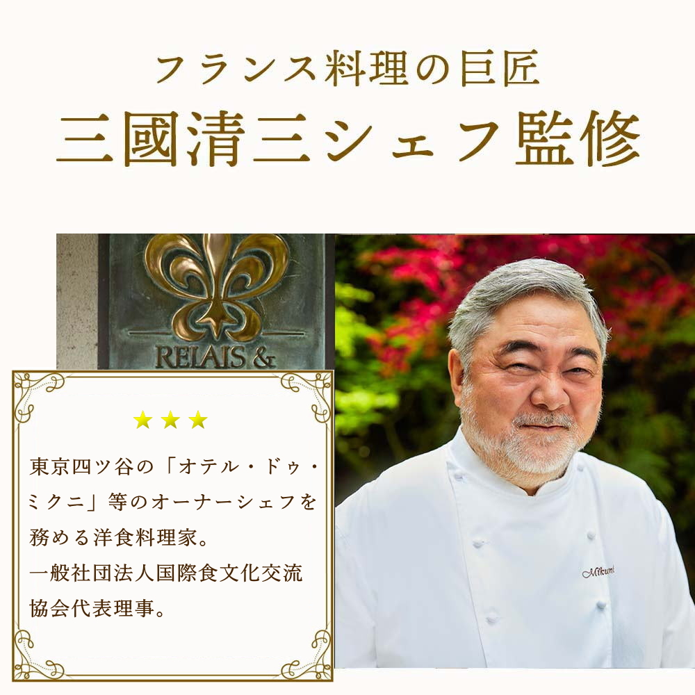 ※ギフトBOX付※ 三國シェフ監修 ガトーショコラ(218g)(送料無料)MAISON MIKUNI フォンダンショコラ(冷凍便)プレゼント 関連画像3
