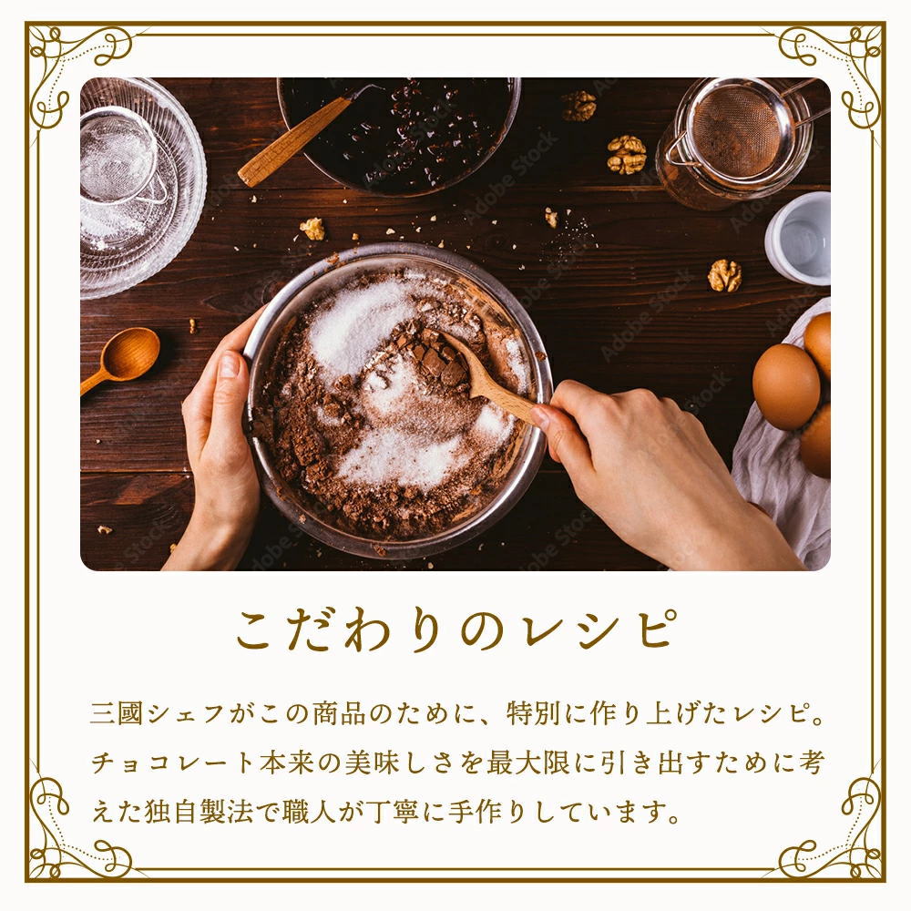 ※ギフトBOX付※ 三國シェフ監修 ガトーショコラ(218g)(送料無料)MAISON MIKUNI フォンダンショコラ(冷凍便)プレゼント 関連画像5