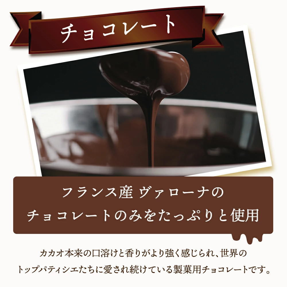 ギフトBOX付※ 三國シェフ監修 ガトーショコラ(218g)(送料無料)MAISON MIKUNI フォンダンショコラ(冷凍便)プレゼント | Sonoma Garden Foods | 07