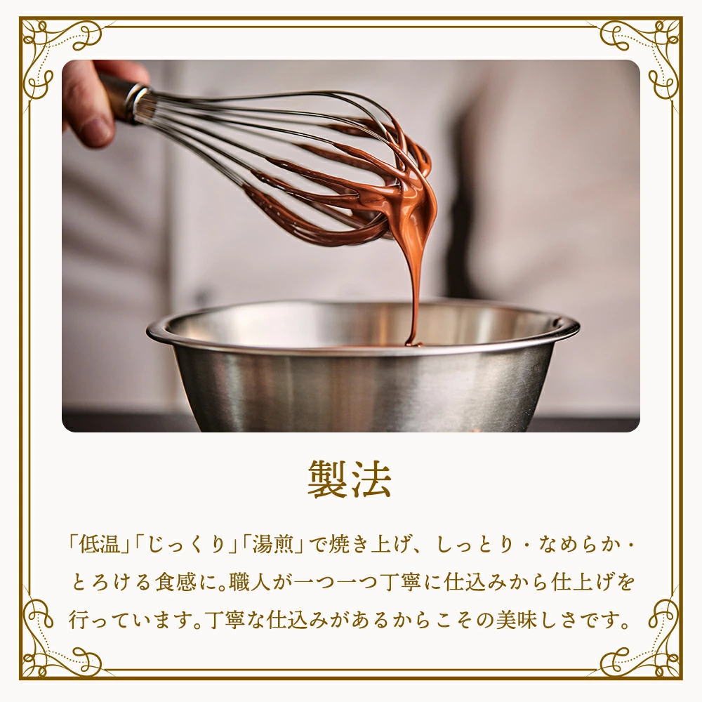 ギフトBOX付※ 三國シェフ監修 ガトーショコラ(218g)(送料無料)MAISON MIKUNI フォンダンショコラ(冷凍便)プレゼント | Sonoma Garden Foods | 10