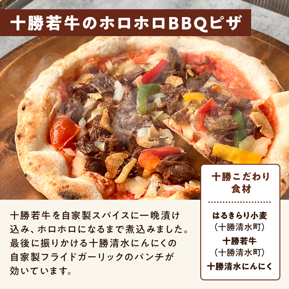 北海道 十勝にこだわった ピザ セット 5枚（BBQ・テリマヨ・チーズ・シーフード・コーン）minori pizza みのり ピッツァ 冷凍ピザ《冷凍便》 | Sonoma Garden Foods | 06