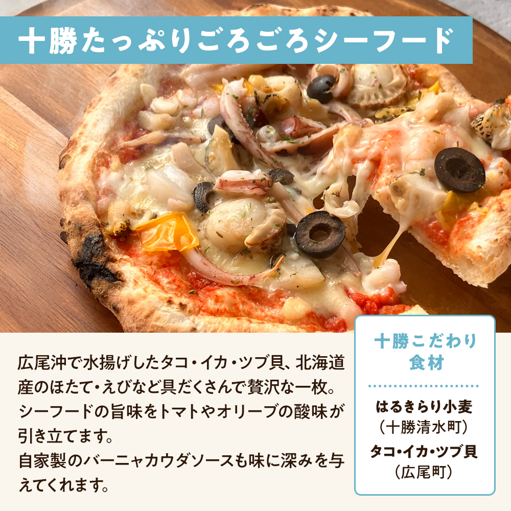 北海道 十勝にこだわった ピザ セット 5枚（BBQ・テリマヨ・チーズ・シーフード・コーン）minori pizza みのり ピッツァ 冷凍ピザ《冷凍便》 | Sonoma Garden Foods | 09