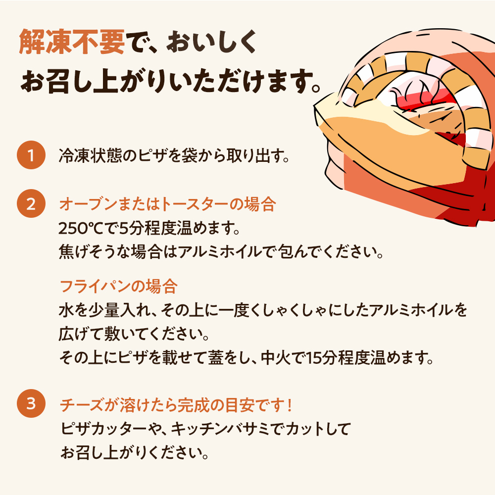 十勝の農"みのり"逸品 十勝たっぷりごろごろシーフードピザ [1枚]minori pizza みのり ピッツァ 冷凍ピザ《冷凍便》 | Sonoma Garden Foods | 06