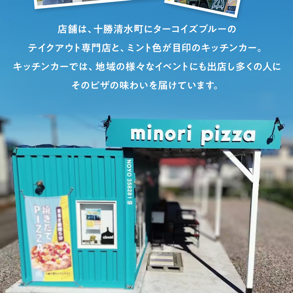 十勝の農"みのり"逸品 十勝たっぷりごろごろシーフードピザ [1枚]minori pizza みのり ピッツァ 冷凍ピザ《冷凍便》 | Sonoma Garden Foods | 08