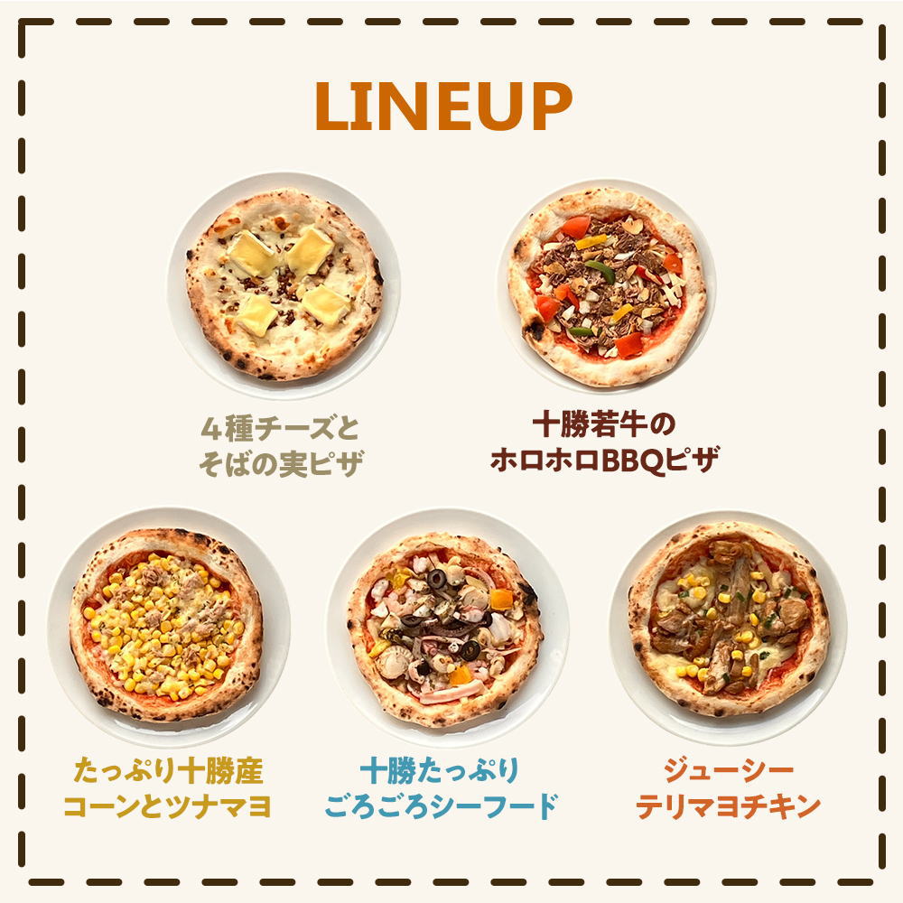 北海道 十勝にこだわった ピザ セット 5枚（BBQ・テリマヨ・チーズ・シーフード・コーン）minori pizza みのり ピッツァ 冷凍ピザ《冷凍便》 | Sonoma Garden Foods | 12