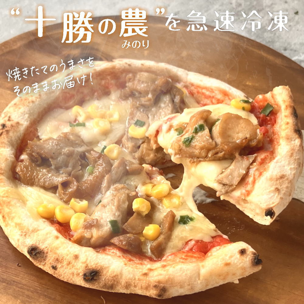 十勝の贅沢お肉たっぷり ジューシーテリマヨチキンピザ [1枚]minori pizza みのり ピッツァ 冷凍ピザ《冷凍便》 | Sonoma Garden Foods | 01