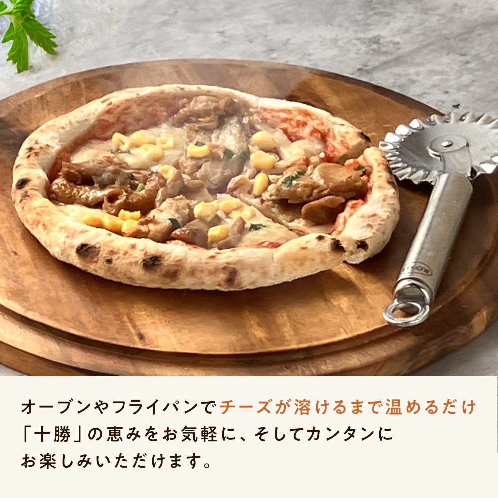 十勝の贅沢お肉たっぷり ジューシーテリマヨチキンピザ [1枚]minori pizza みのり ピッツァ 冷凍ピザ《冷凍便》 | Sonoma Garden Foods | 04