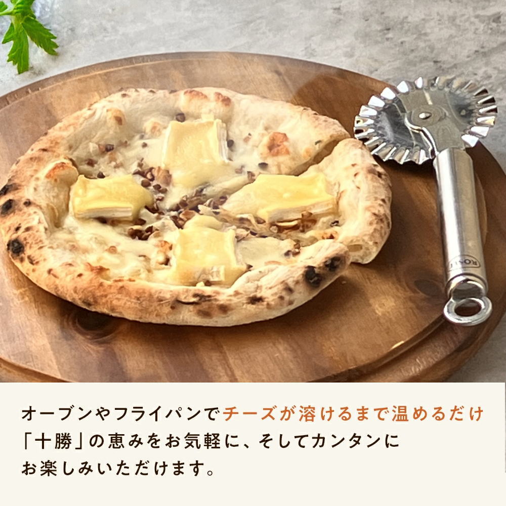 こだわり十勝のチーズ工房 ４種チーズとそばの実ピザ [1枚]minori pizza みのり ピッツァ 冷凍ピザ《冷凍便》 | Sonoma Garden Foods | 04