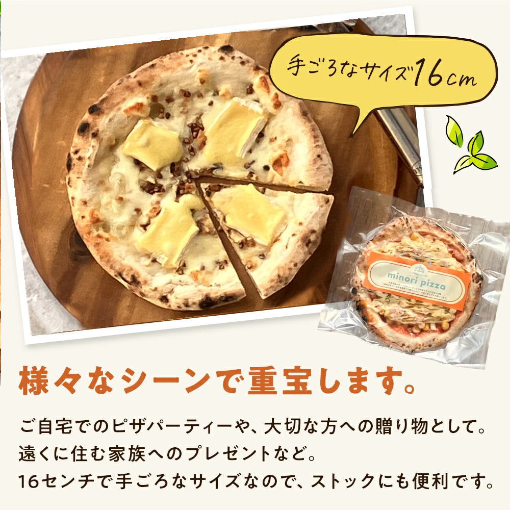 こだわり十勝のチーズ工房 ４種チーズとそばの実ピザ [1枚]minori pizza みのり ピッツァ 冷凍ピザ《冷凍便》 | Sonoma Garden Foods | 05