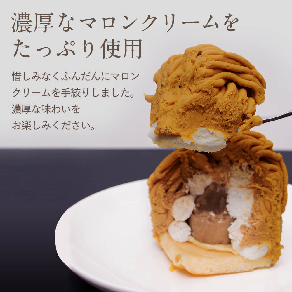 市場 モンブラン 冷凍食品 約40g×12個入 冷凍 112207 洋菓子 ケーキ