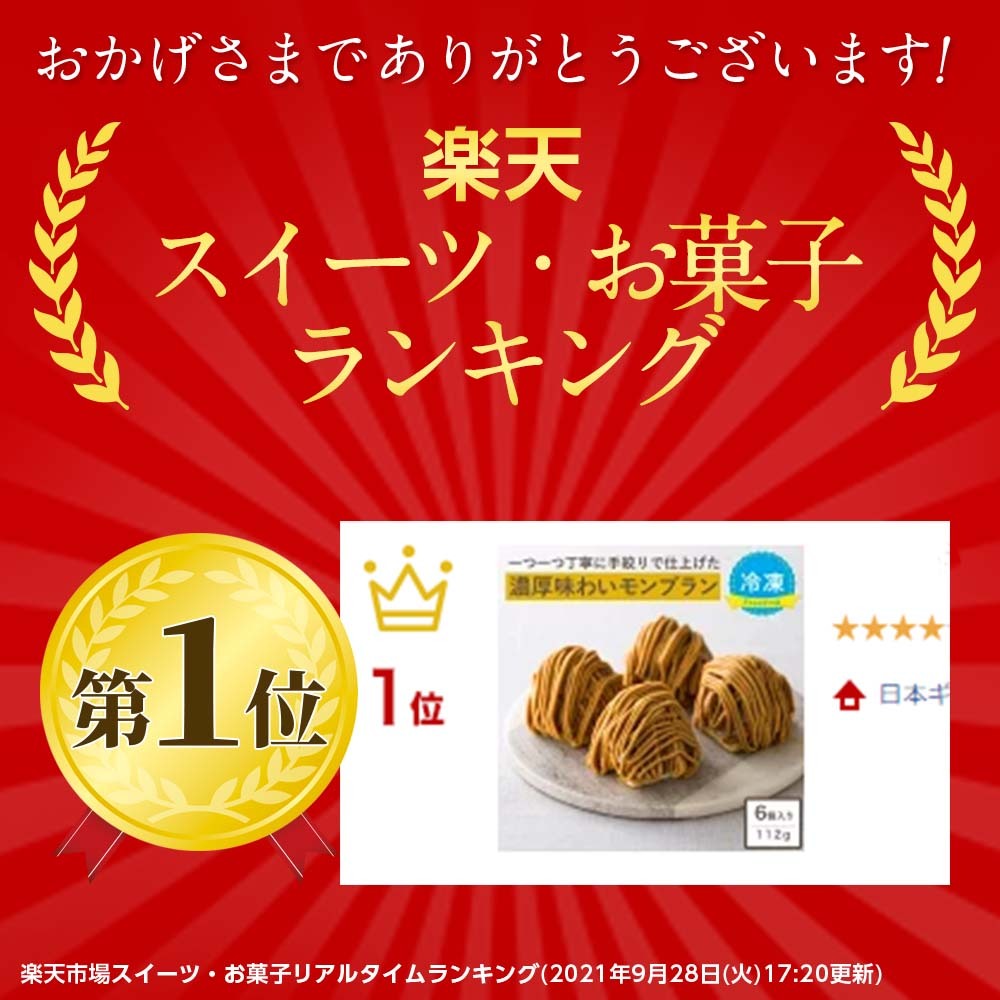 大人のモンブラン(約96g× 6個入)冷凍マロンケーキ(冷凍便)(送料無料) :100pine-montbl6:SONOMA GARDEN FOODS  通販 