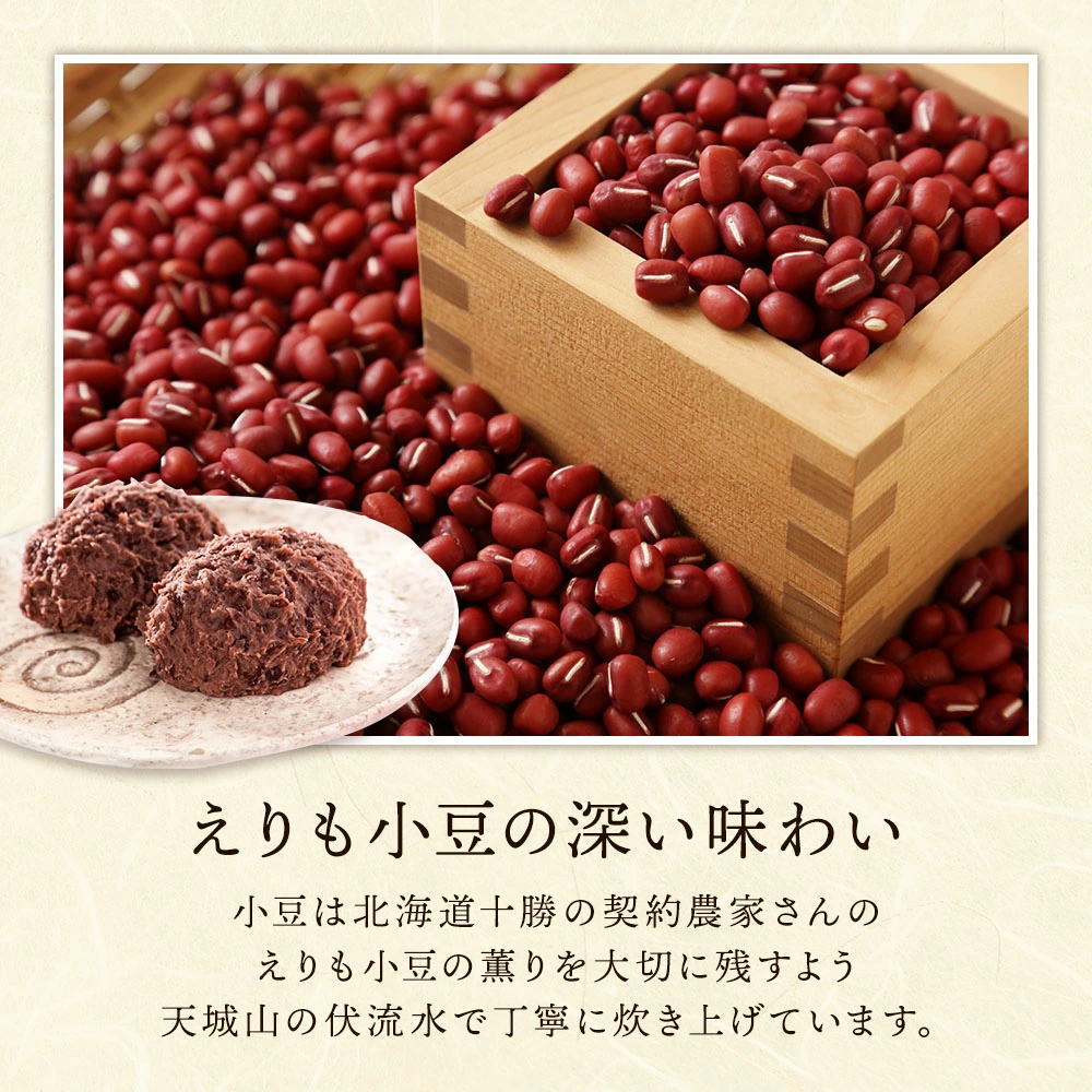 森島おはぎ 6個セット 《冷凍便》おはぎ あんこ 餡子 ぼたもち 母の日 父の日 敬老の日 お彼岸 関連画像2