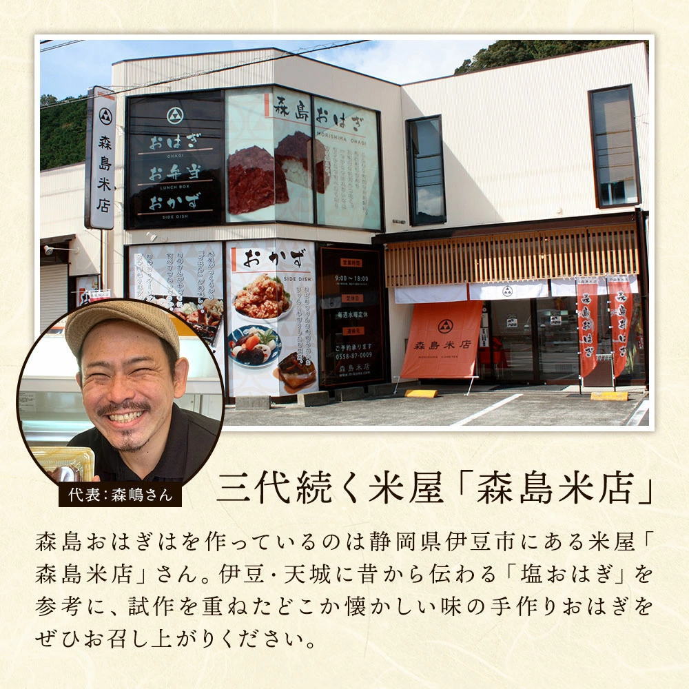 森島おはぎ 6個セット 《冷凍便》おはぎ あんこ 餡子 ぼたもち 母の日 父の日 敬老の日 お彼岸 関連画像4