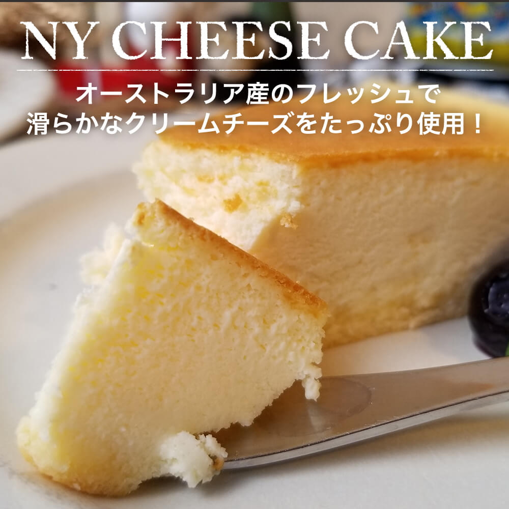 ※ご自宅用※ ニューヨークチーズケーキ(約71g×6個)(送料無料)冷凍ケーキ NYチーズケーキ(冷凍便)｜100pine｜02